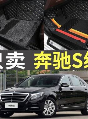 2014/2015/2016款2017奔驰W222/S320S400S500L全包围专用汽车脚垫