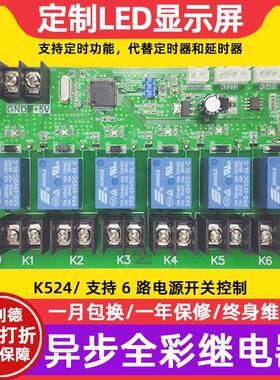 灰度HD-K524全彩led显示屏继电器开关电源控制定时功能光敏探头