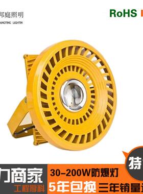 直销BCD-250W隔爆型防爆灯铸铝材质安全耐用防爆照明灯
