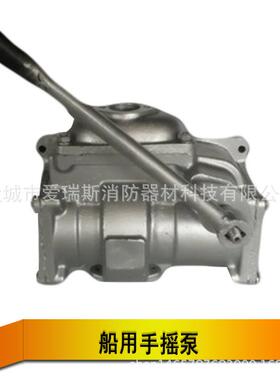 船用手摇泵CS-20Y救生艇筏手摇自吸油泵CS-32H/Y