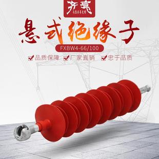 FXBW4-66/100棒型复合悬式绝缘子66千伏高压悬式绝缘子