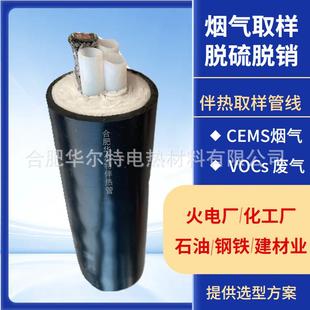 45恒功率伴热管线气体分析仪管 48W 华尔特生产采样伴热管JG A2C6