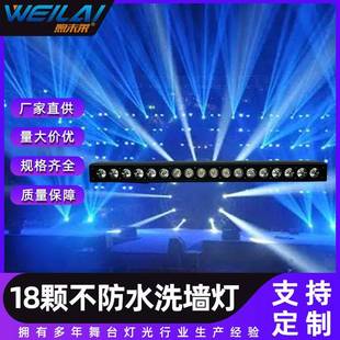 18颗10W全彩4合一LED闪光灯染色矩阵6合一RGBWA UV点控洗墙灯