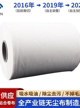卷轴布LCM/TP全贴合专用高收缩卷轴除尘布高密涤纶无尘布