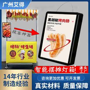 智能摆摊灯箱 手机控制视频图片幻灯片可充电夜市餐车摆摊广告牌