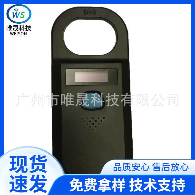黑色 宠物狗芯片扫描器 W90A 动物芯片读卡器 134.2 FDX-B 识读机
