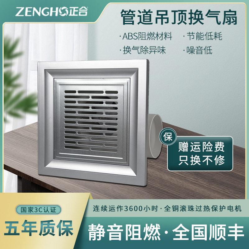 管道传统吊顶换气扇特殊款网吊顶换气扇厨房卫生间天花排气扇吸顶