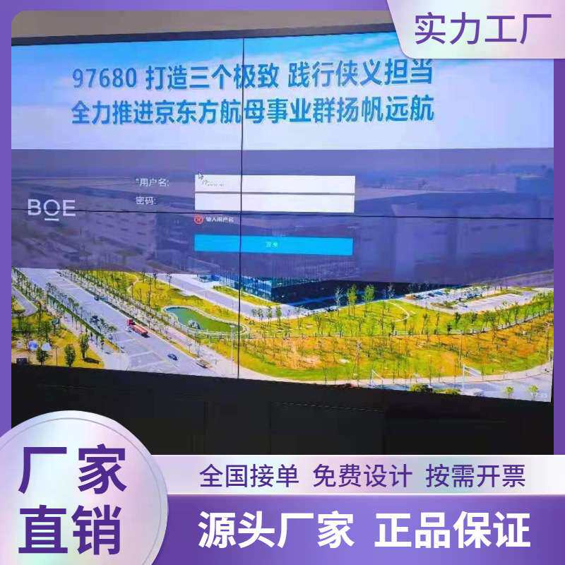 46/55寸高清液晶显示屏超窄边监控监视器直播电视墙会议展厅大屏
