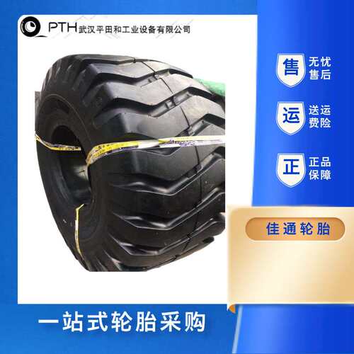 佳通轮胎GAO878/852/829工矿/矿山/工地工程车/自卸车轮胎12R22.5
