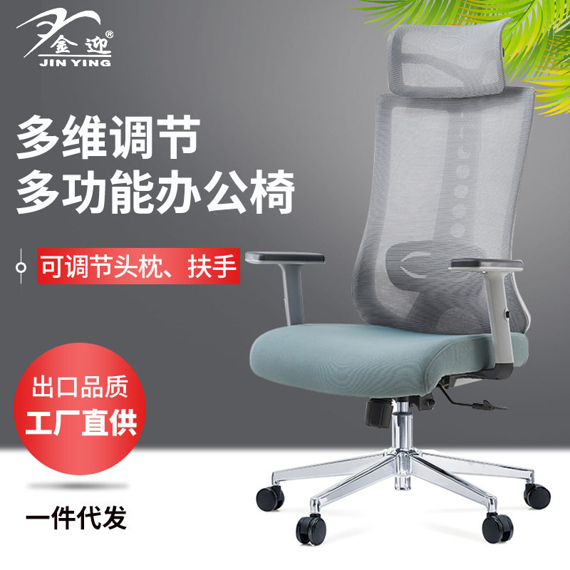 电脑椅家用办公椅透气网面办公室升降椅舒适久坐网面护腰办公椅子