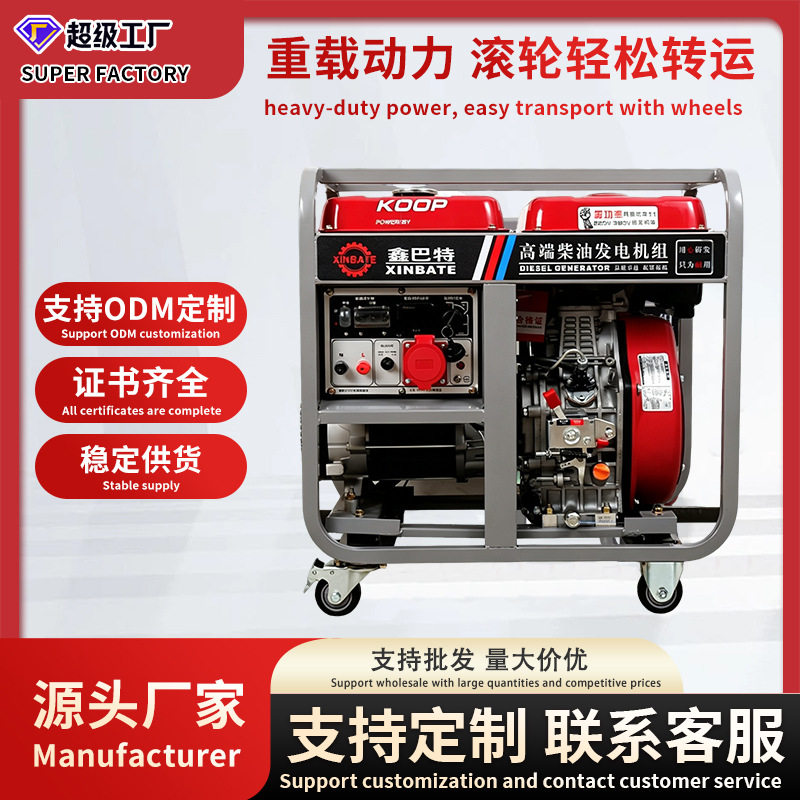 柴油发电机小型工业户外应急移动备用电源220v380V双电压3-20千瓦