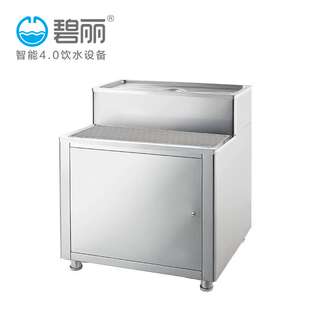 碧丽bili开水器底座K-03 开水机加高带接水盘