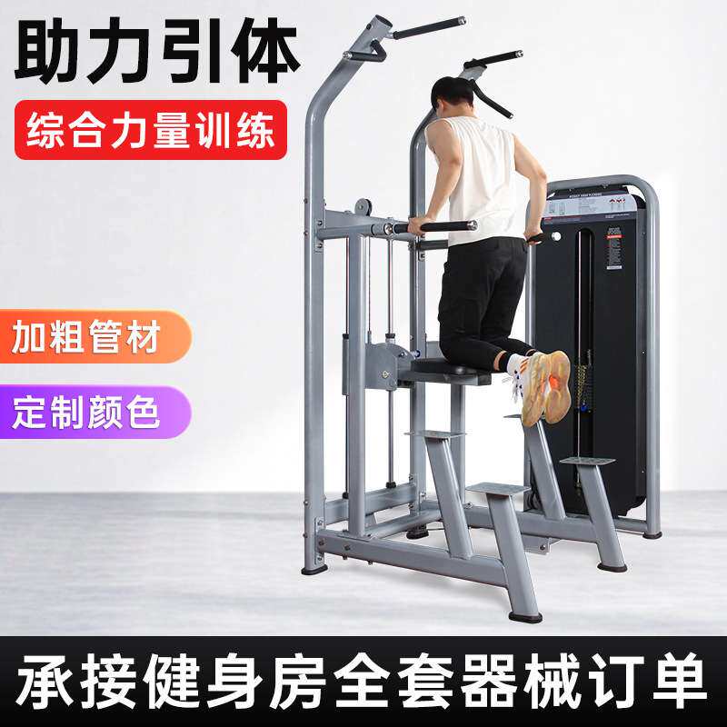 助力单双杠训练器商用健身器材助力引体向上健身房专用厂家直发