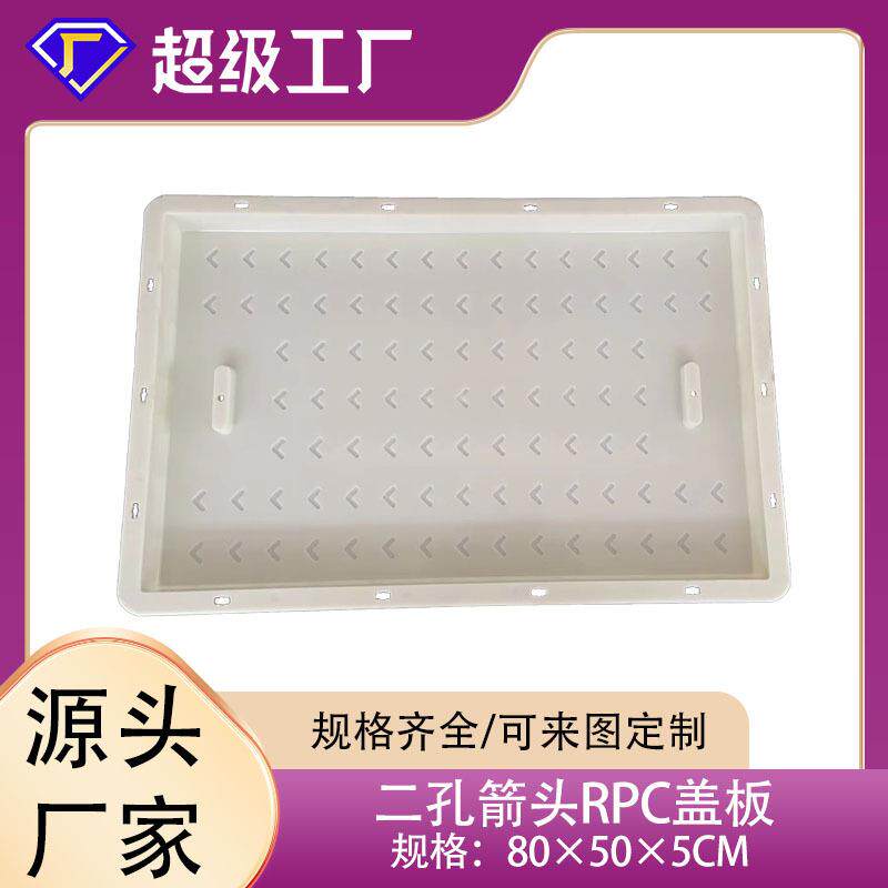 铁路公路桥梁二两孔漏水孔开启孔防滑盖板塑料模具RPC盖板模具