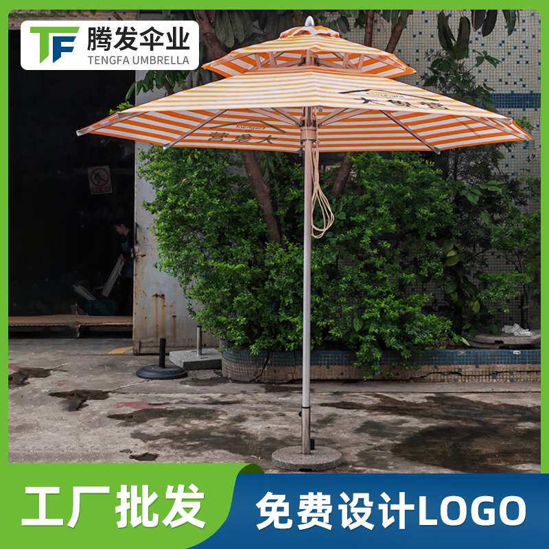 拼色中柱遮阳伞大户外摆摊花园3米太阳伞庭院咖啡厅露台桌椅伞批