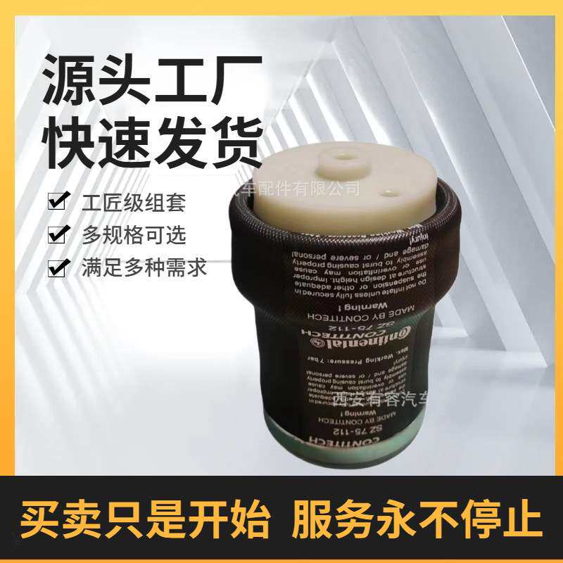 座椅减震气囊 重卡轻卡陕汽德龙工程机械车辆气囊减震座椅配件