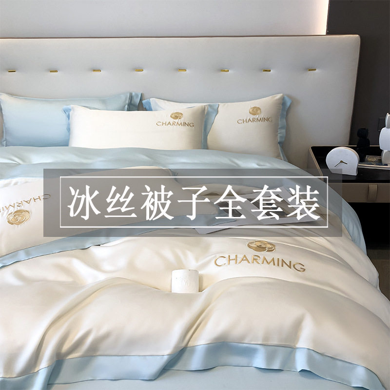 夏季冰丝被子四件套全套装床单被套八件套棉被褥七件套含被芯枕芯