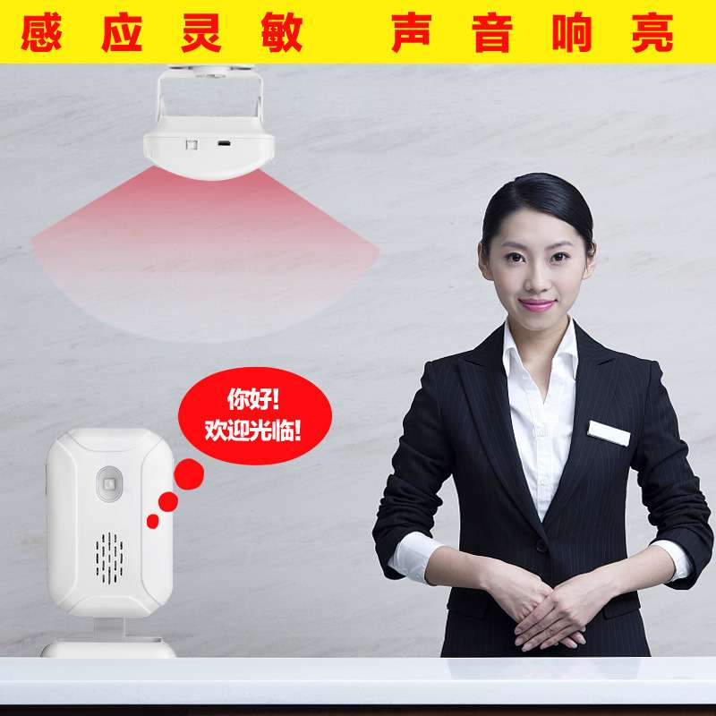 遥控欢迎光临感应器店铺进门迎宾门铃开门提醒语音铛商铺用玲1拖1