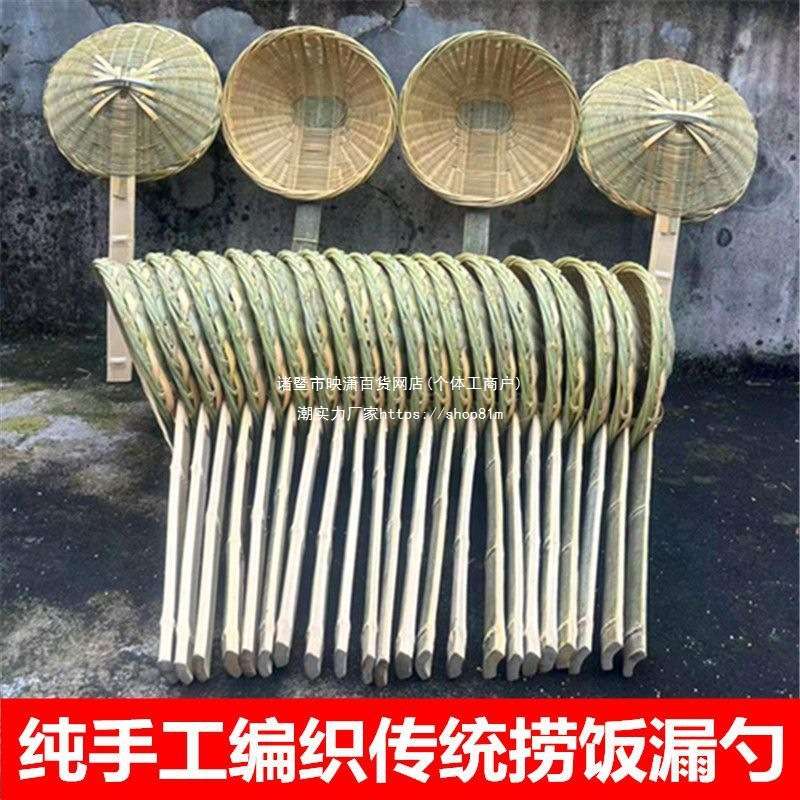 捞米饭的笊篱农家传统手工竹编漏勺老式竹柄面捞漏斗饭店捞米笊篱