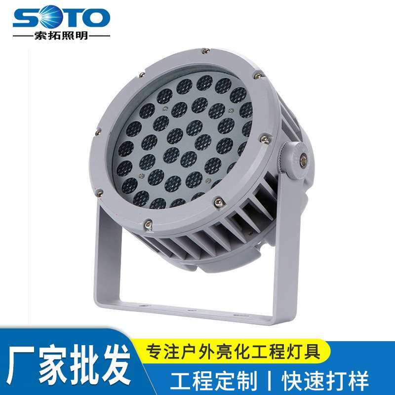 LED七彩变色投光灯DMX512外控RGBW投射灯6W18W24W36W48W72W照树灯