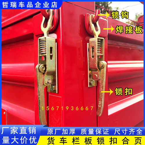 货车大厢锁扣弹簧挂钩挂车合页门钩手扣箱货门把手高栏车原厂配件