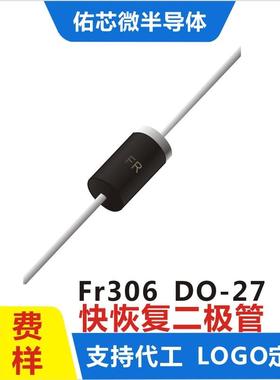 现货FR306DO-27印字:FR快恢复二极管直销