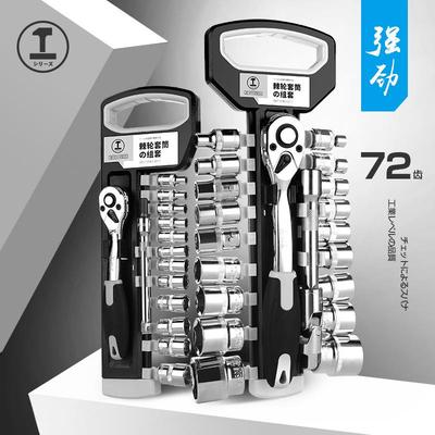 绿林棘轮套筒扳手套装72齿中小飞六角双向快速多功能汽修维修工具