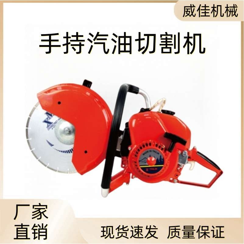 手持式切割机品质保证 石头割管机图片 现货热销汽油马路切割机,电子元器件市场,其它元器件,淘宝优惠券,粉丝福利购,淘宝优惠卷