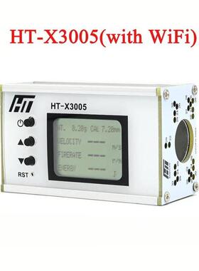 精准测速器初速仪铝壳雷达测速仪弹丸测速HT-X3006 X3005带W IFI