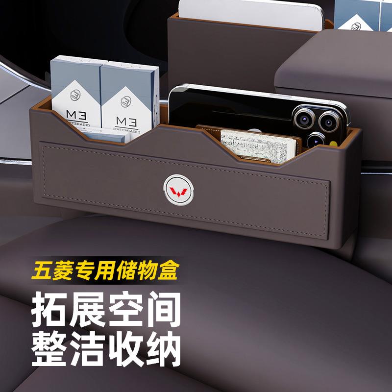 五菱mineev星辰Nano凯捷宏光S3佳辰汽车座椅夹缝收纳盒缝隙储物盒