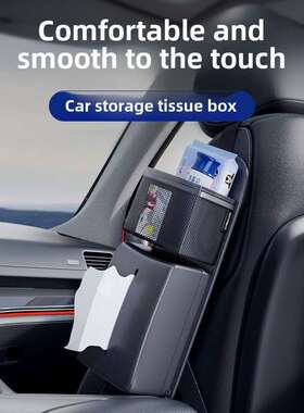 Car Tissue Holder - Multi-functional Side Tissue Organizer