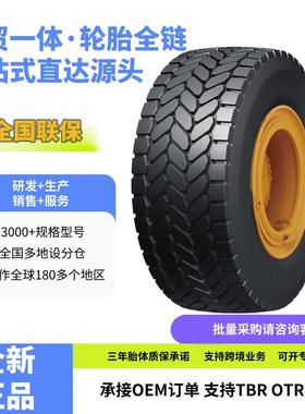 双钱轮胎 385/95R25轮胎 REM8花纹 车载起重机特殊车辆轮胎