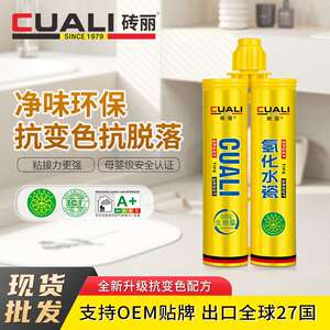 砖丽氢化水性美缝剂双组份地暖瓷砖地砖专用耐黄变填缝勾缝剂厂家