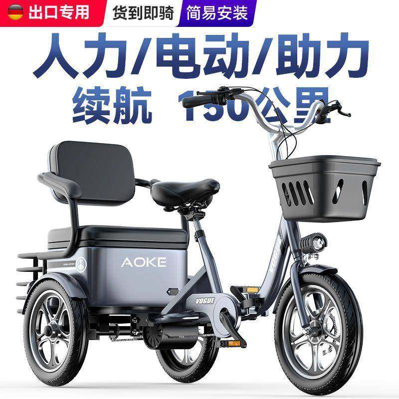 电动三轮车老年脚踏老人代步车家用小型双人亲子女士接送孩子