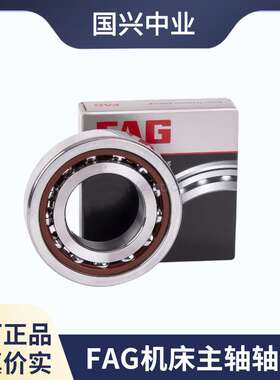 FAG机床轴承 HS7012-E-T-P4S HC7012-C-T-P4S 高速电主轴轴承