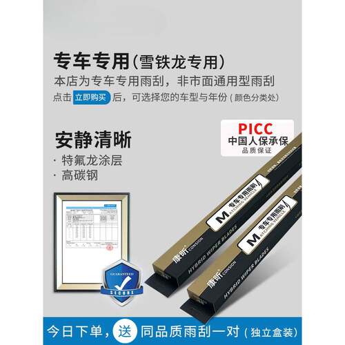 适用东风雪铁龙c4l雨刮器世嘉爱丽舍天逸c5凯旋c3-xr原装雨刷原厂