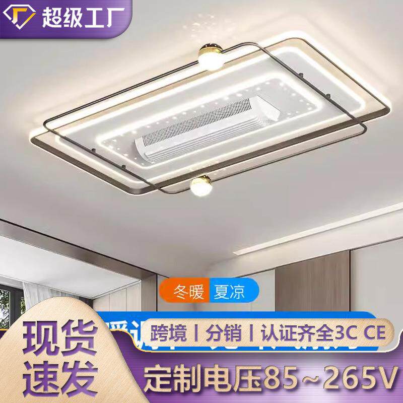 新款可拆洗风轮客厅隐形无叶吸顶风扇灯 创意个性设计极简风扇灯