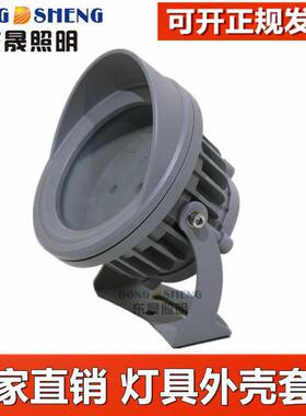 9W12W15WLED投光灯外壳泛光灯套件蜂窝圆形投光灯套件投射灯外壳