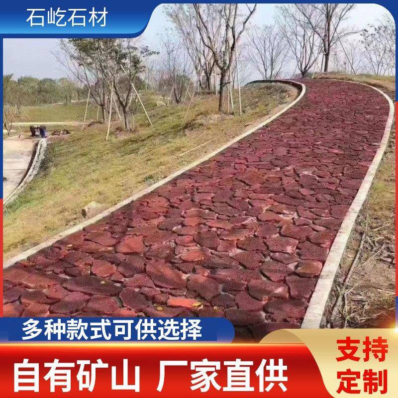 粉砂岩乱形石庭院贴墙青石板公园步道红色火山岩碎拼石不规则地铺