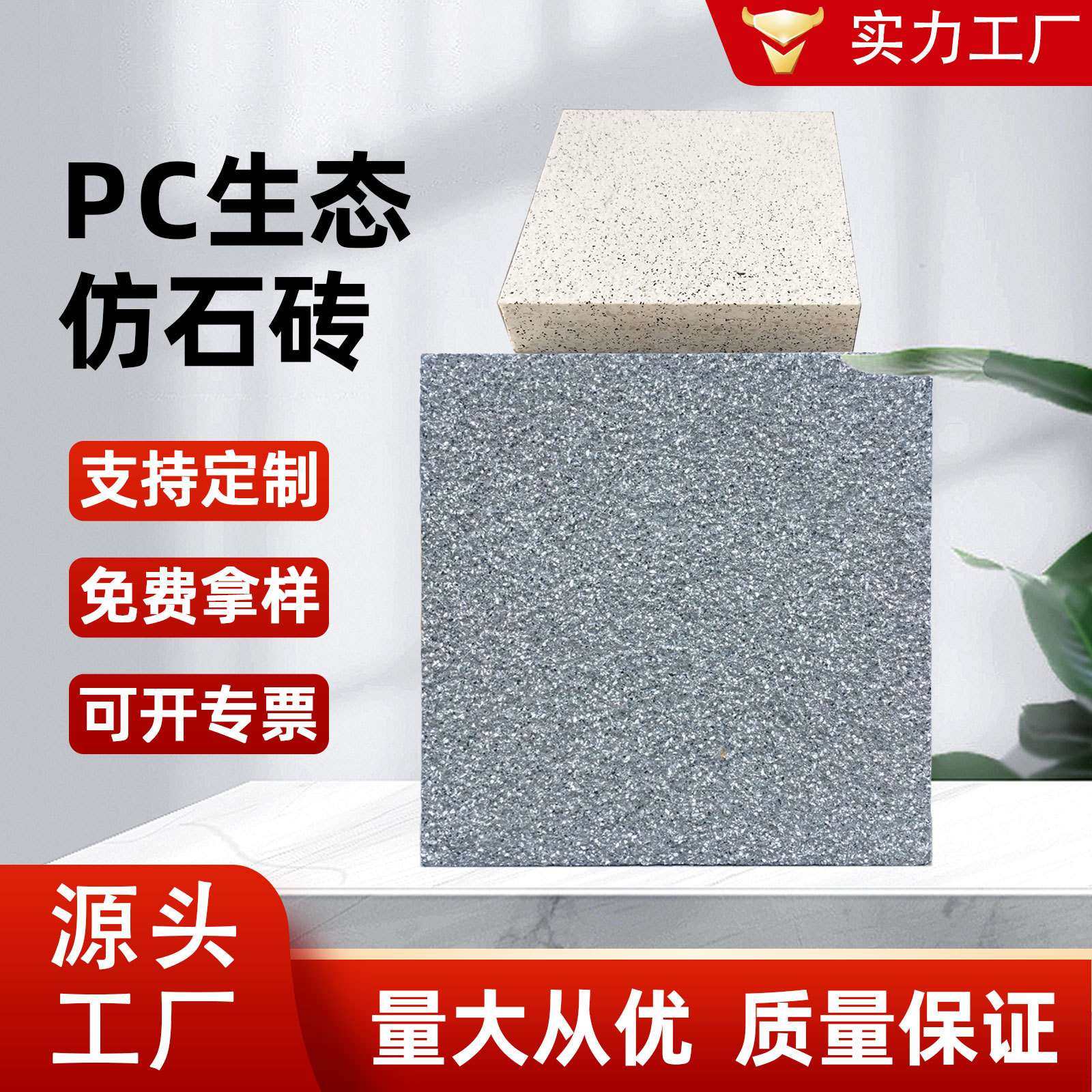 仿石材pc砖芝麻灰仿花岗岩通体生态砖仿石地砖300300室外地砖水泥,电子元器件市场,其它元器件,淘宝优惠券,粉丝福利购,淘宝优惠卷