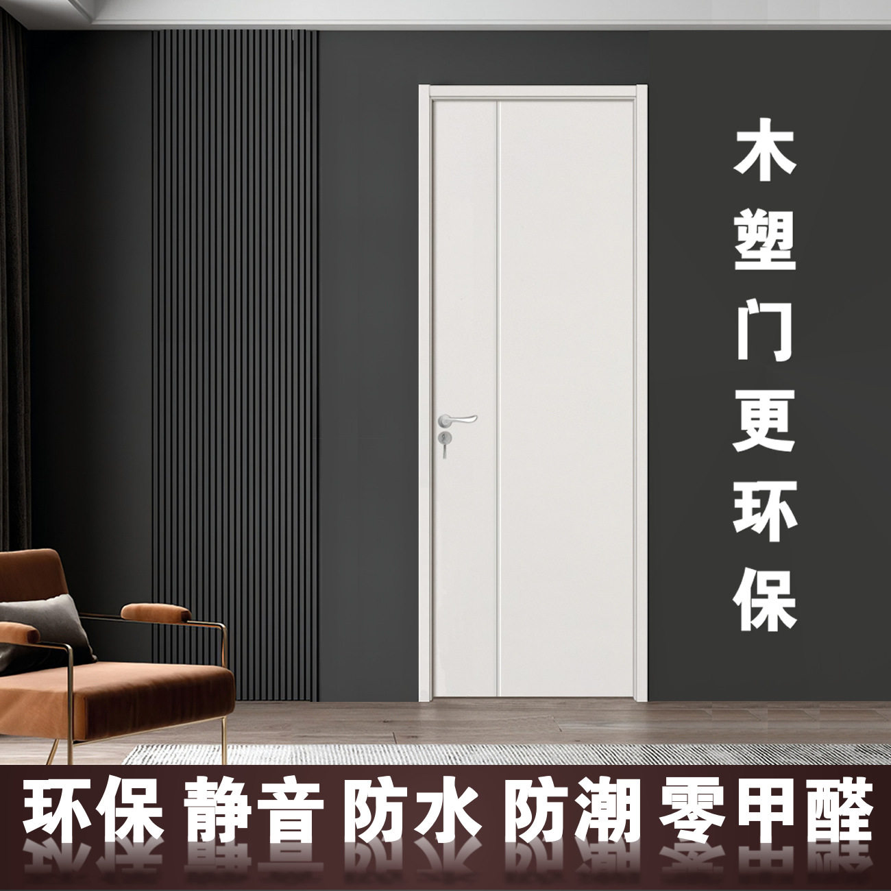 木塑石塑免漆门烤漆门防水防潮静音环保零甲醛室内幼儿园卧室门M2