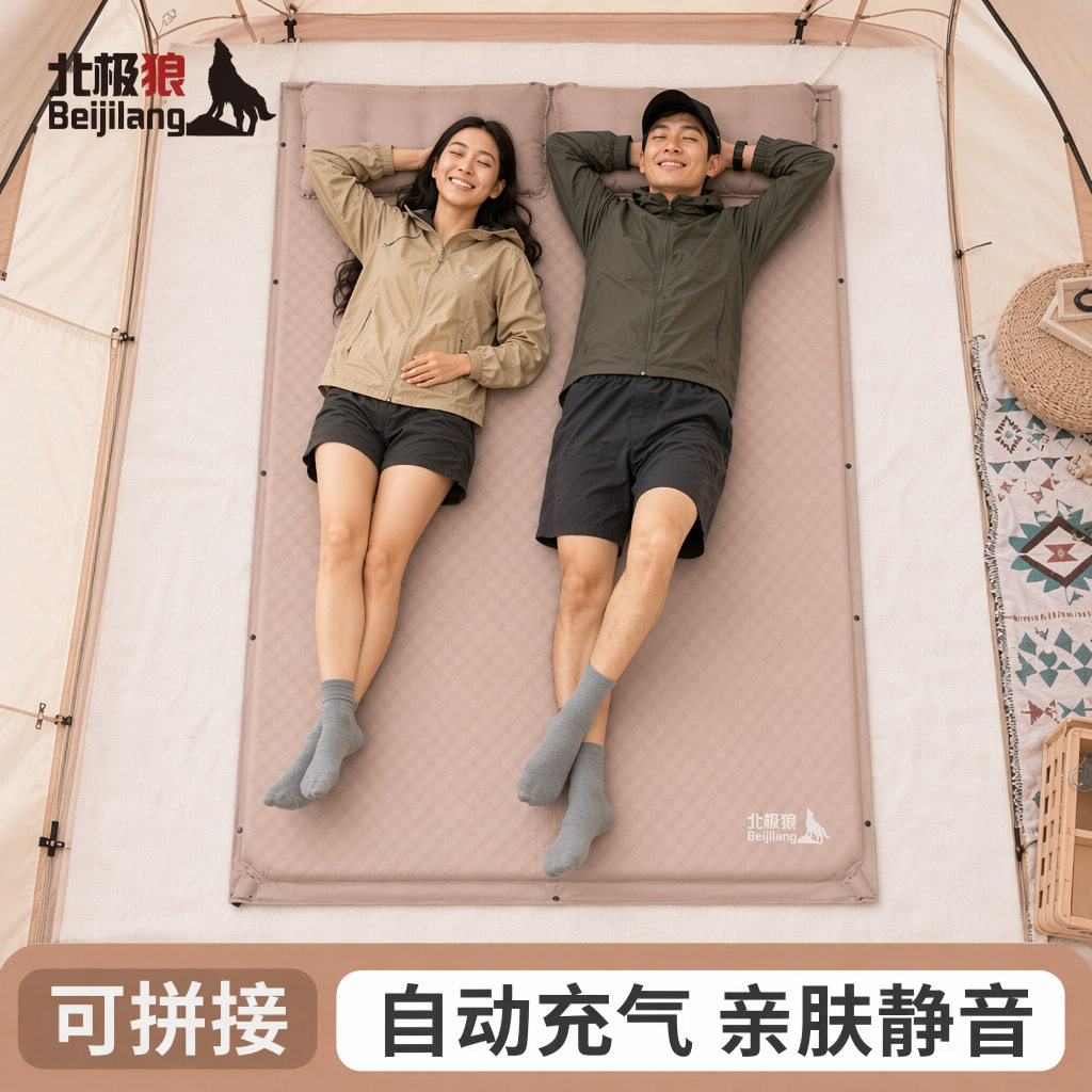北极狼户外充气床垫露营双人打地铺便携床垫自动充气垫办公室地垫