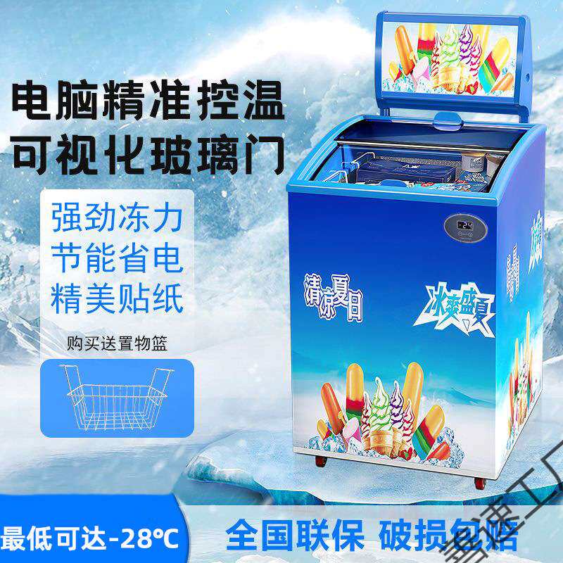 开小型雪糕冰栗冰柜商用迷你冷藏冷冻透明玻璃门展示冷柜