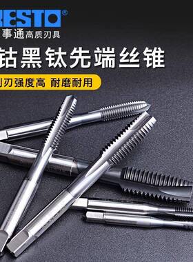 百事通PRESTO 631333含钴黑钛先端丝攻M3.0-M42直槽丝锥