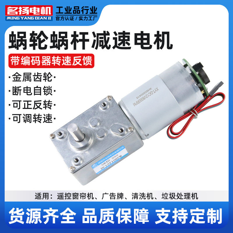 名扬微型齿轮减速电机5840-555B可调慢速12v24伏有刷直流减速马达