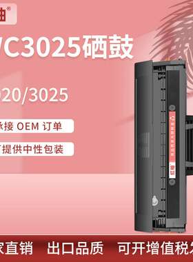 适用施乐WorkCentre 3025硒鼓P3020墨盒Xerox106R02773 106R02775