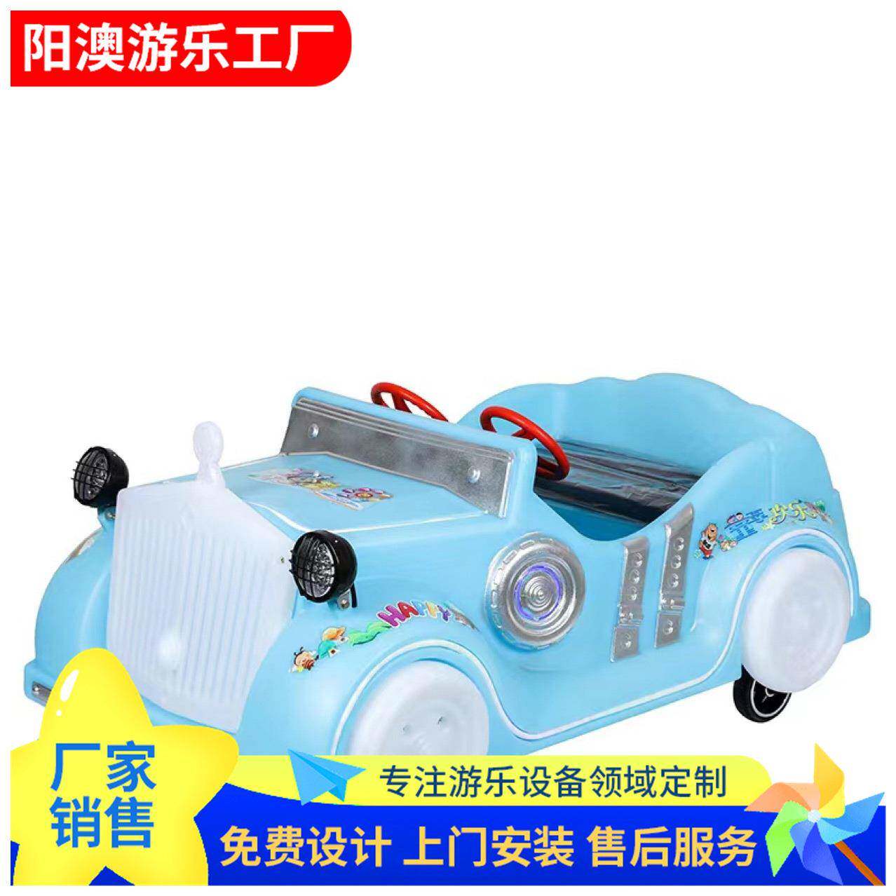 公园夜市儿童碰碰车新款越野车大轮车跑车广场摆摊发光游乐车
