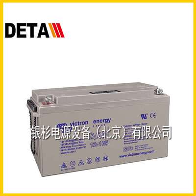 荷兰victronenergy电池AGM12-110船舶安防12V110AH储备电力