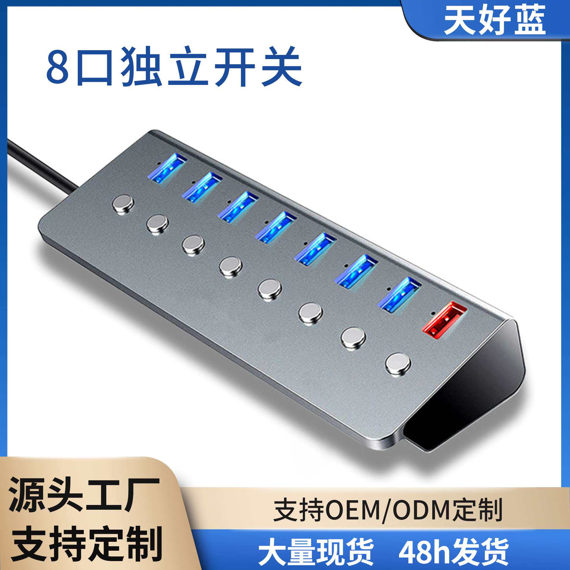 hub3.0usb集线器多功能usb分线器供电多接口一拖七扩展器