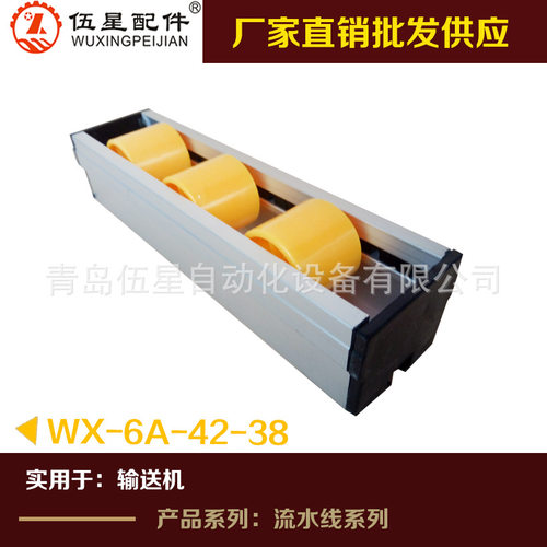 流利条WX-6A-42-38防静电流利条滑道规格齐全量大从
